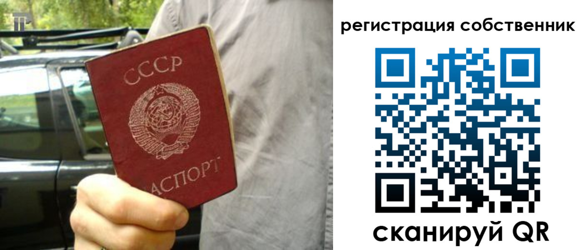 прописка 2025 в Грозном