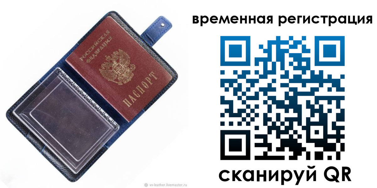 временная регистрация госуслуги в Грозном